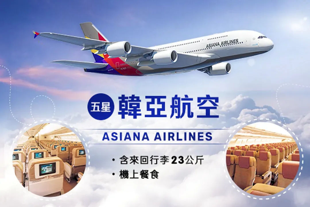 韓亞航空
