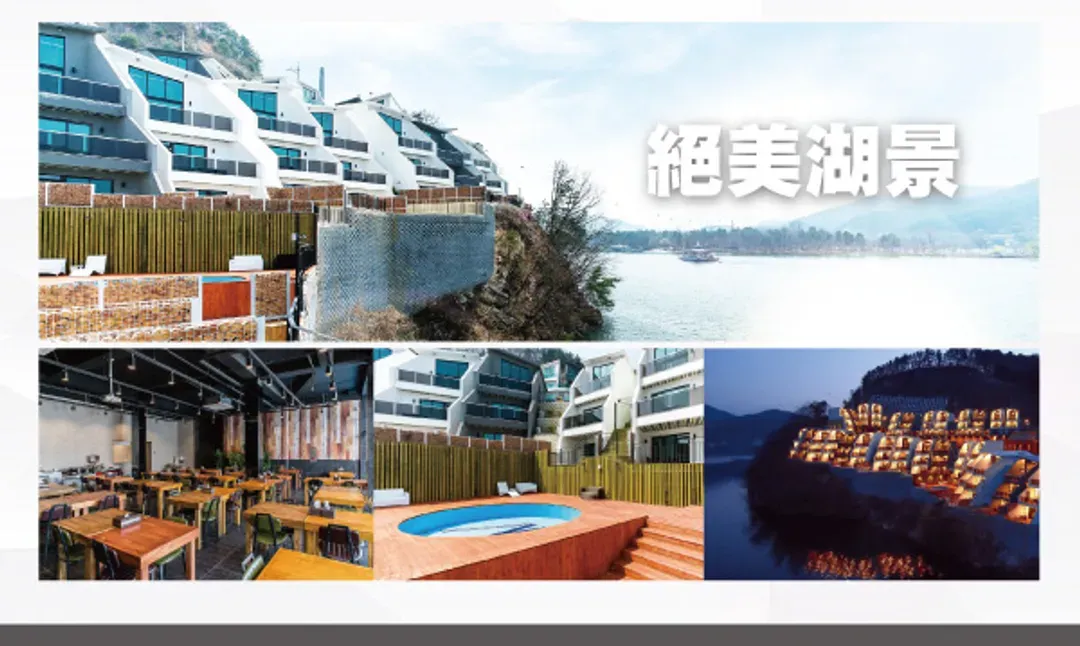 乙晚湖畔渡假村+乙晚國際五星飯店