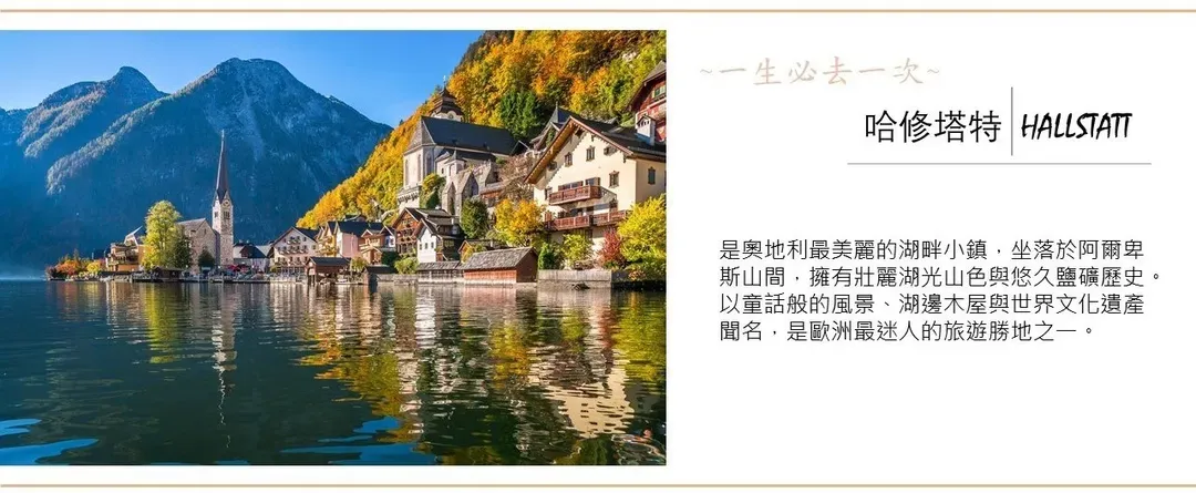 哈休塔特