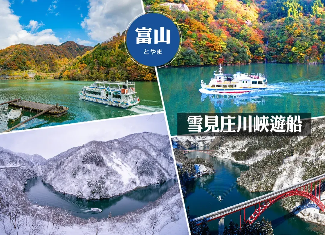 冬雪彩燈精彩北陸溫泉5日‧保住富山希爾頓.新穗高纜車.戲雪.白川鄉合掌村.高山古街.庄川遊船.繽紛神社.名花之里彩燈-6