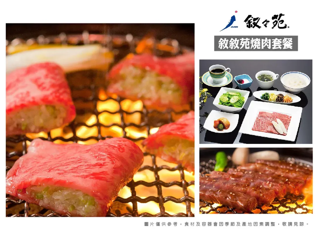 【限時限量】北陸高山溫泉5日.燒肉敘敘苑.米其林推薦景點.最美合掌村.日本兼六園.東茶藝妓花街.國寶犬山城-6