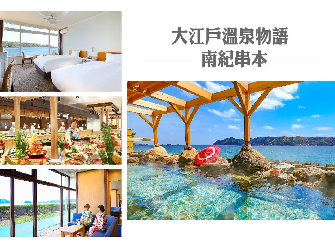 【長榮】泰饗趣南紀三溫泉6日饅頭屋.螃蟹美食.採果樂.貓咪列車.三段壁.伊勢神宮.平等院.和牛龍蝦-9
