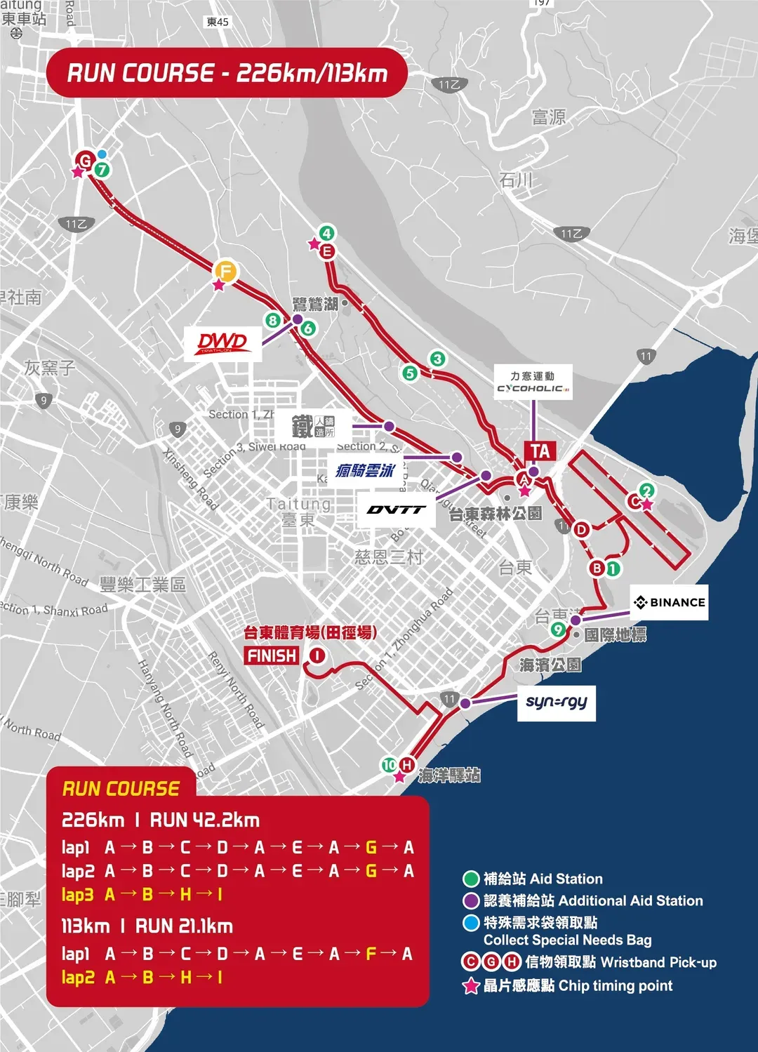 路跑 226K、113K 路線圖 *2026年供參考，實際資訊以大會最終公布為主。