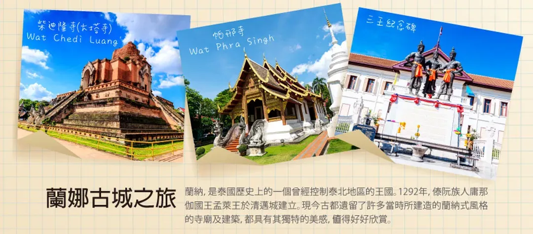 【清邁泰超值５日】茵他儂國家公園、天使瀑布、夜間動物園、森林莊園、長榮航空[含稅]-6