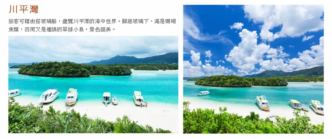 【高雄出發．石垣輕旅行４日】八重山文化村、水牛車跳島、紅樹林遊船、一日自由活動[含稅簽]-5