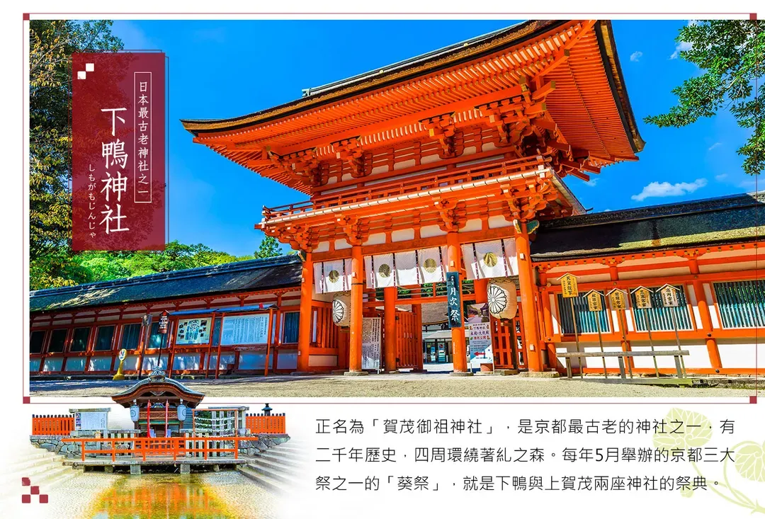【輕旅漫遊關西５日】日本環球影城、下鴨神社、伏見稻荷、三井OUTLET、黑毛和牛[含稅簽]-6