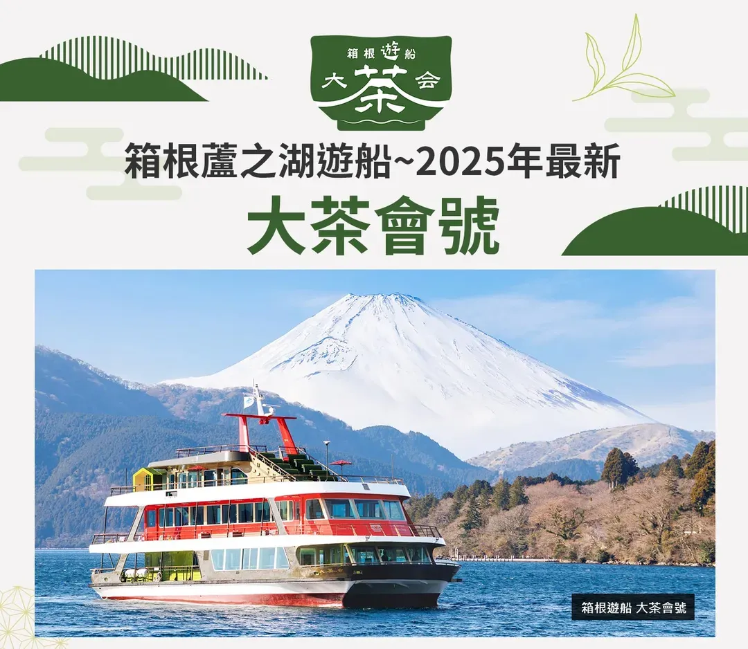 【高雄出發．關東追楓季６日】螃蟹吃到飽、敘敘苑、迪士尼、高尾山纜車、富士山、箱根[含稅簽]-8