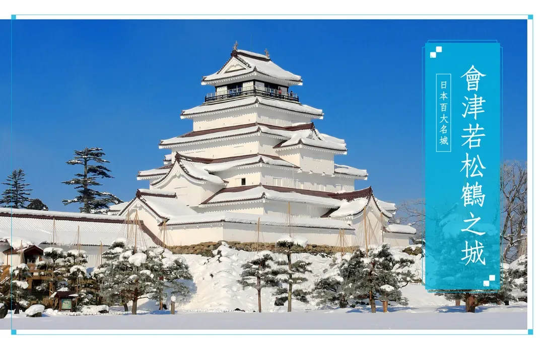 【冬季漫步東北５日】雪見銀山溫泉、草莓吃到飽、大內宿合掌村、會津若松、阿武隈洞探險、松島遊船[含稅]-5