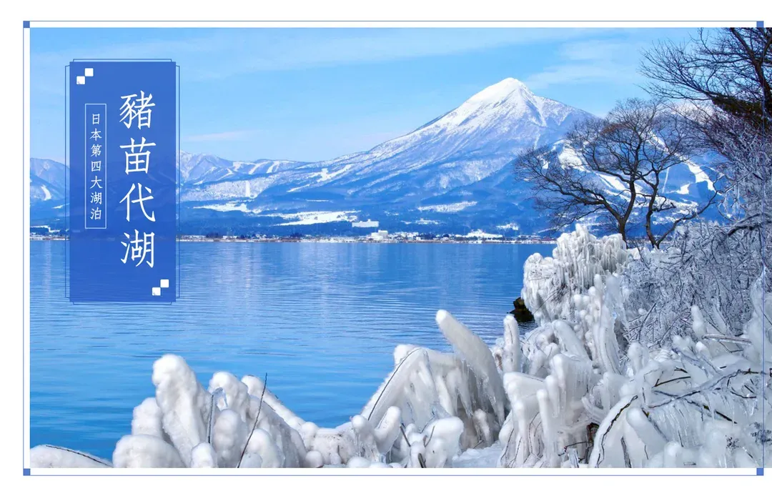 【冬季漫步東北５日】雪見銀山溫泉、草莓吃到飽、大內宿合掌村、會津若松、阿武隈洞探險、松島遊船[含稅]-6