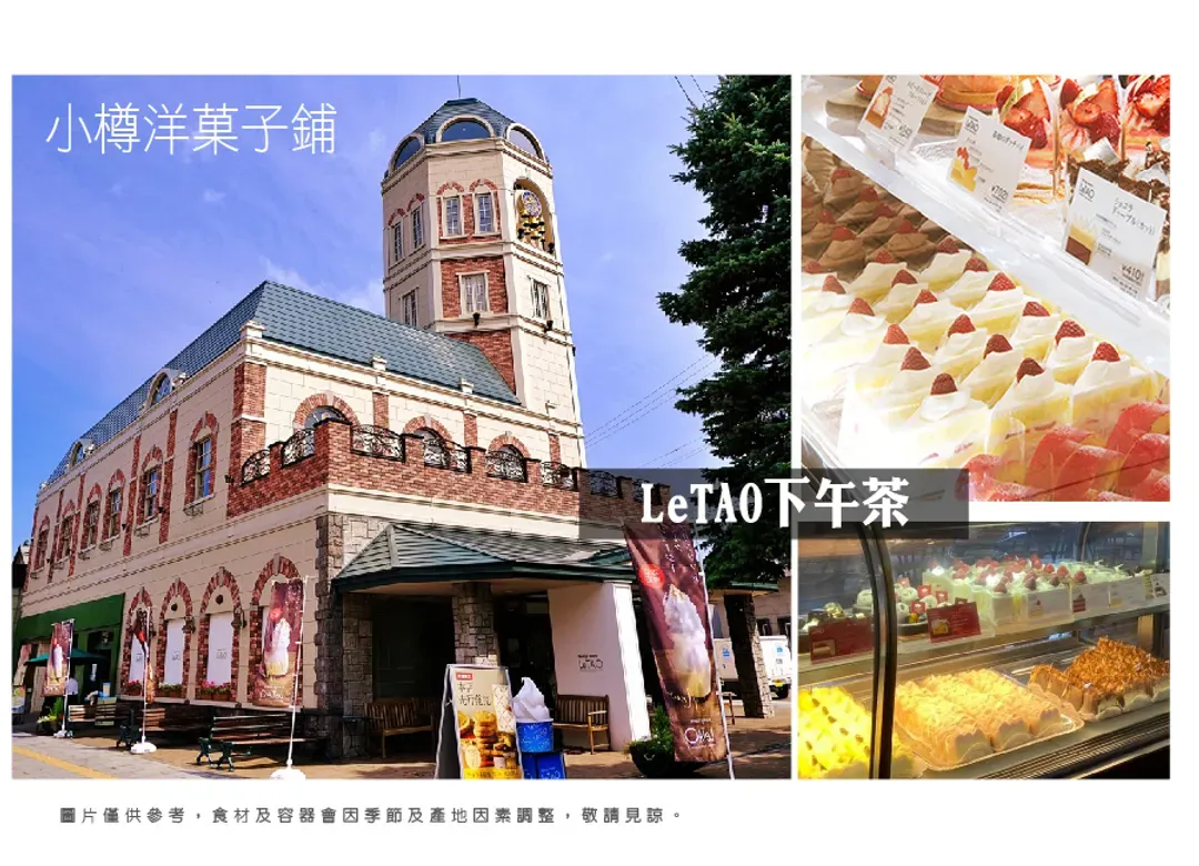 雪戀北海道5日.函館夜景纜車.爆萌企鵝.玩雪三合一.浪漫小樽運河.洋菓子下午茶.洞爺湖.札幌白雪彩燈.三大螃蟹吃到飽-13