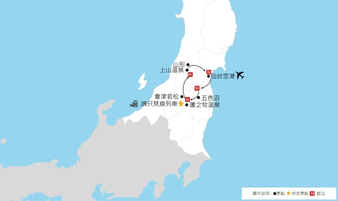 初心遊│東北秋楓絕景只見線鐵道│百選溫泉飯店．會津若松城．豬苗代湖遊覽船．夢幻五色沼│5日-5