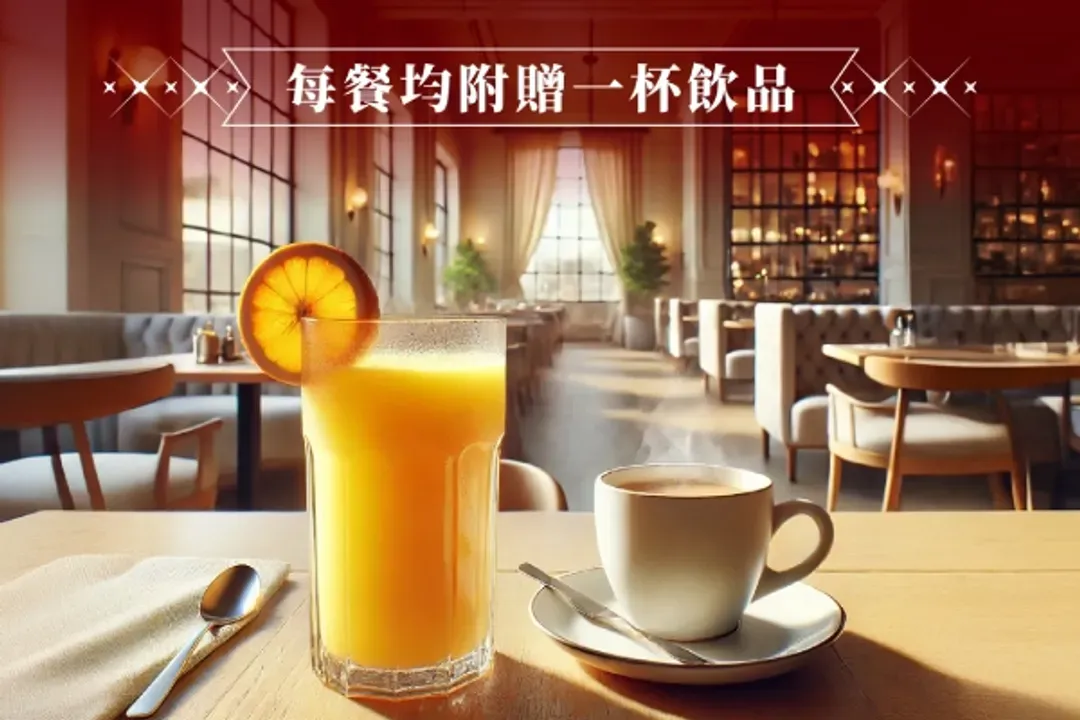 餐食特色