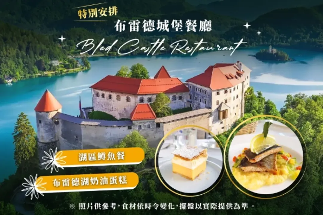 奧匈克斯喜迎春～十六湖國家公園、絕美布雷德湖、四晚五星飯店、住宿紐約咖啡館10日-6