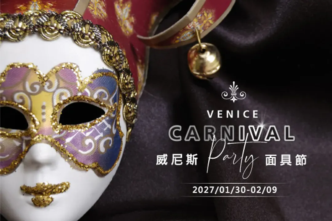 🎭威尼斯經典島嶼之旅🎭