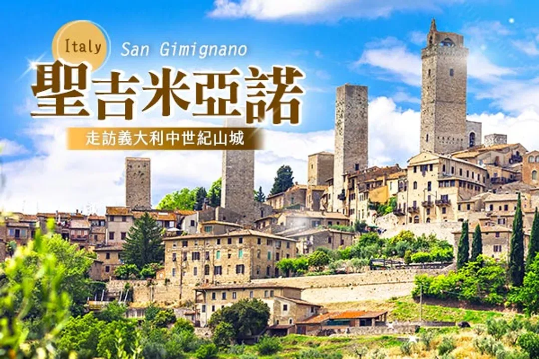 托斯卡尼午后微醺時光