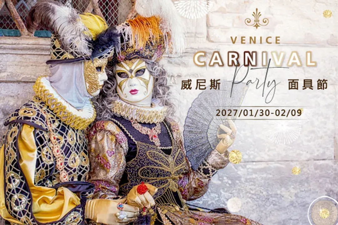 🎭威尼斯經典島嶼之旅🎭