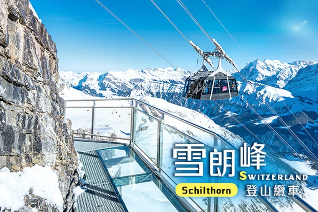 三大名峰最佳觀景台
