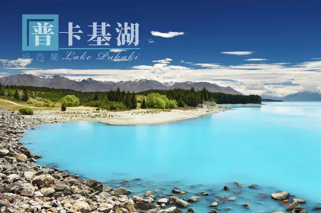 庫克山國家公園