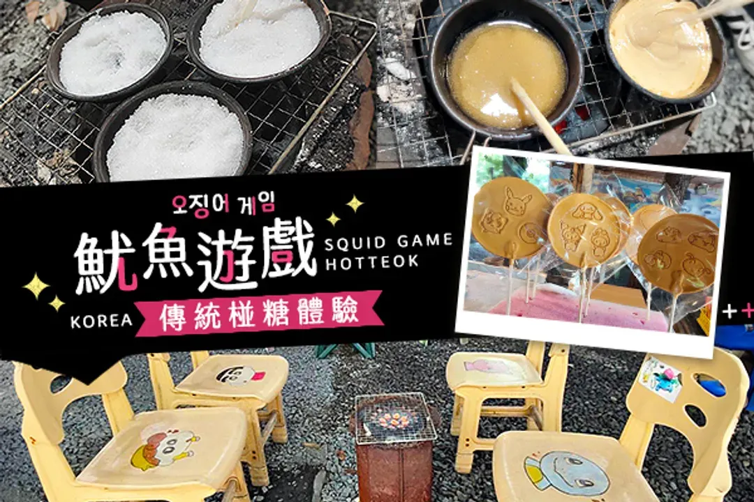 全羅北道漫遊