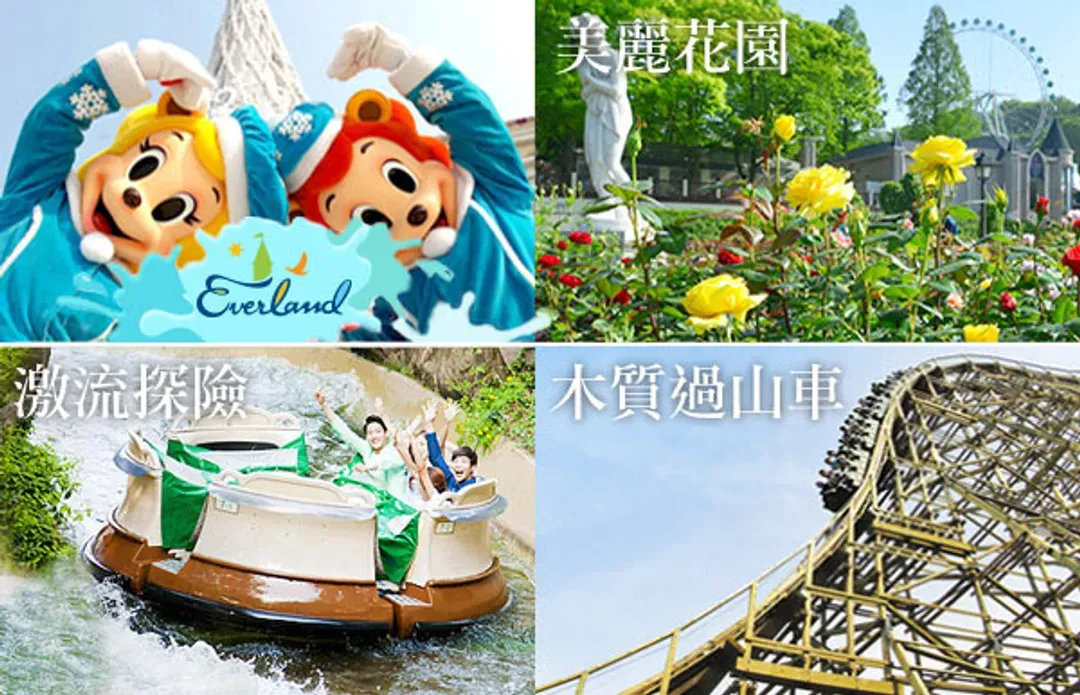 愛寶樂園(夏季限定：SUMMER SPLASH)