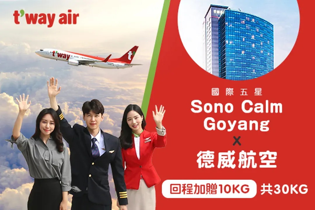 德威航空