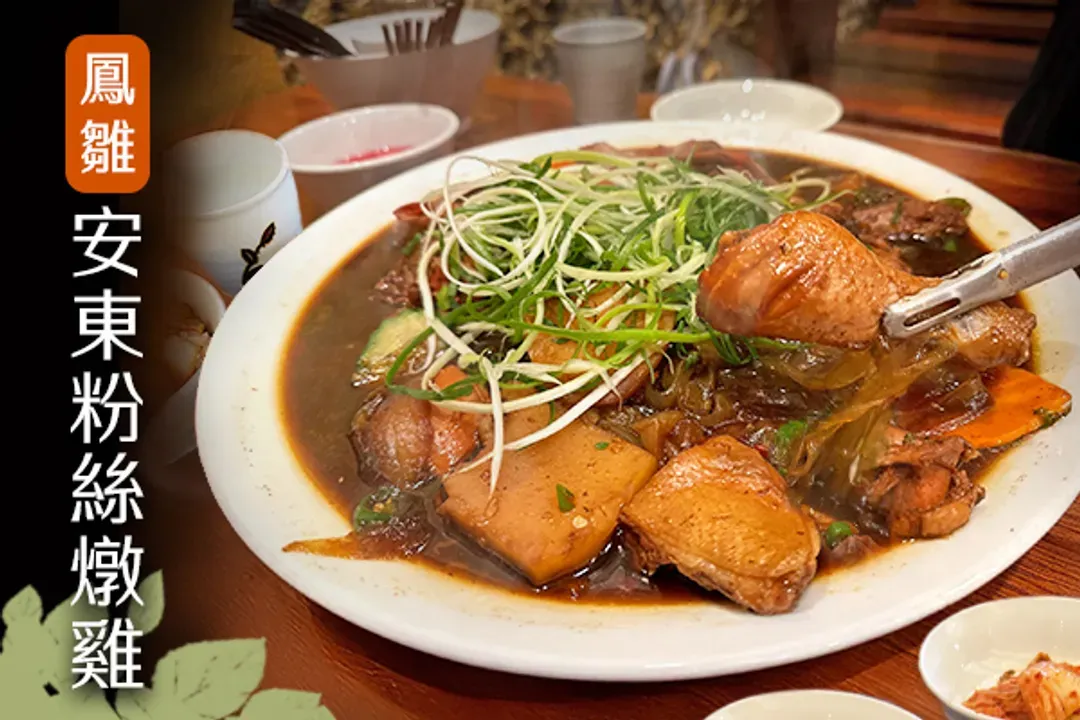 地方風味餐