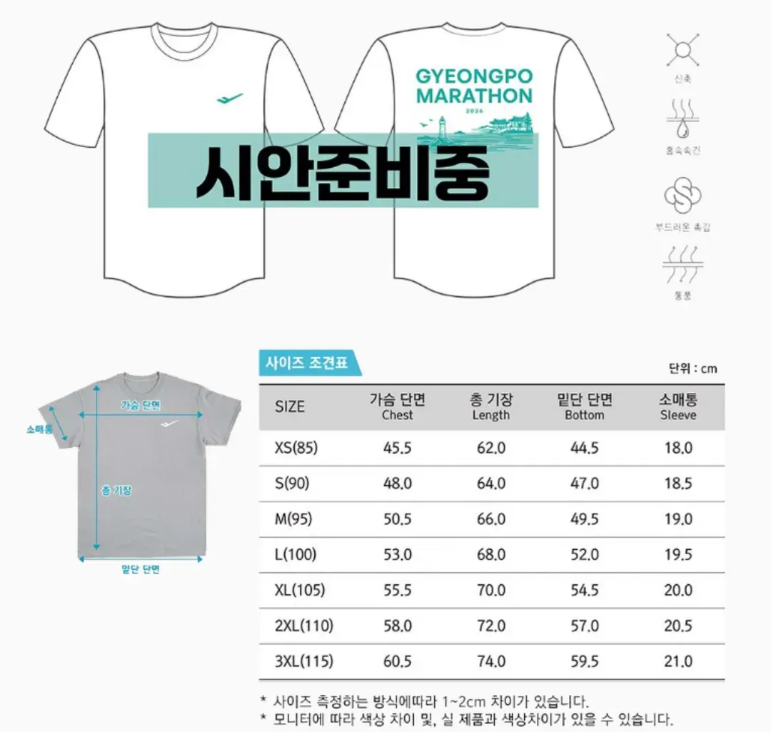 紀念品：原創T-Shirt