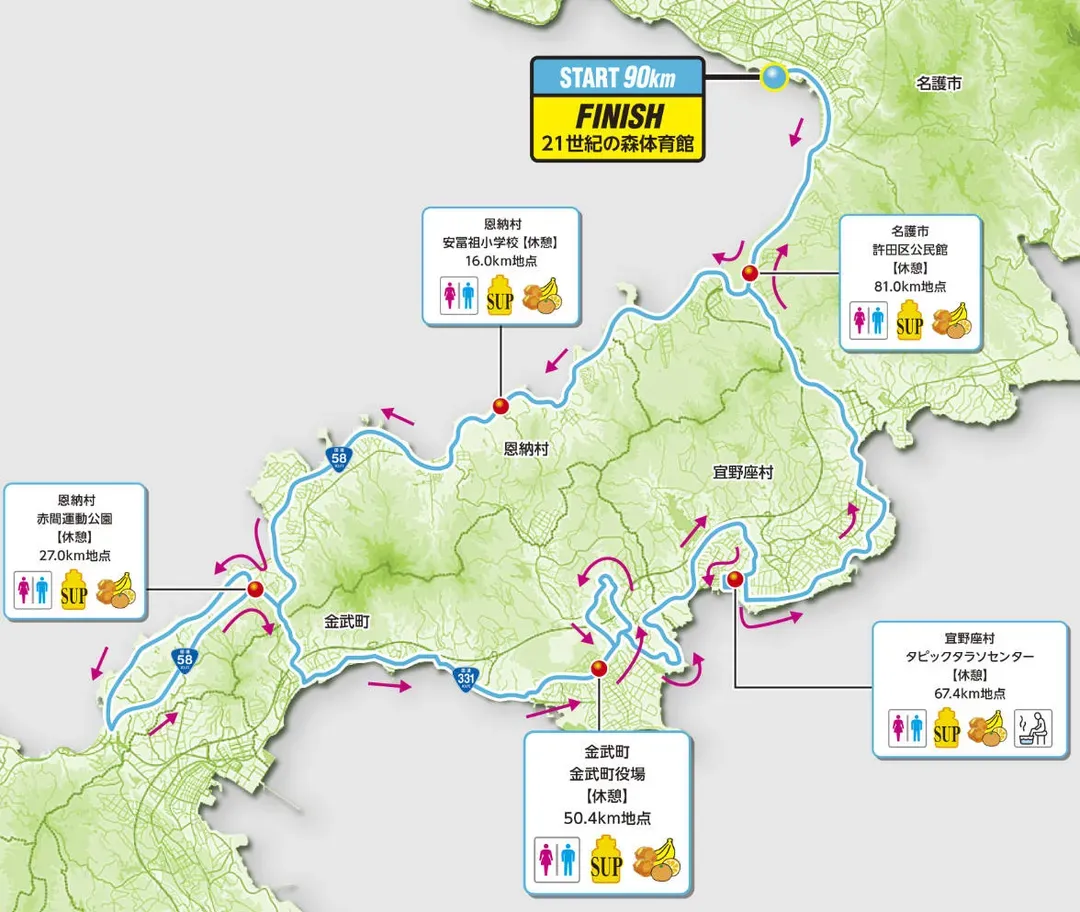 <eventCategory><translate=23>休閒山原美食騎行</translate> ( Yanbaru Gourmet Ride / やんばるグルメライド )</eventCategory> 90K－路線圖 ※資料為2025年度，實際資訊以大會最終資料為主。