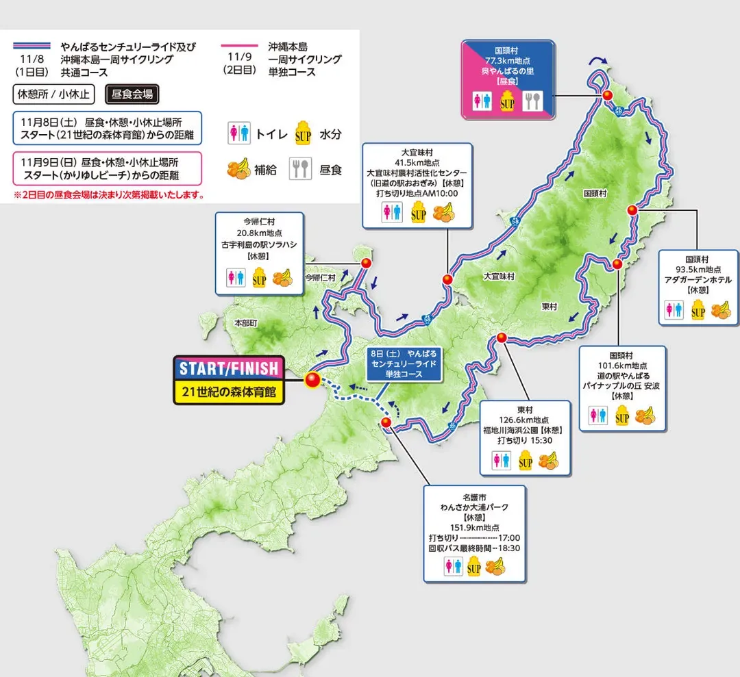 <eventCategory><translate=22>休閒山原世紀騎行</translate> ( Yanbaru Century Ride / やんばるセンチュリーライド )</eventCategory> 163K－路線圖 ※資料為2025年度，實際資訊以大會最終資料為主。