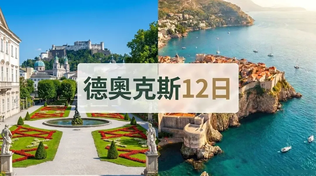 德奧克斯大圖