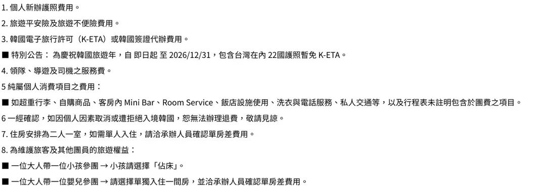 其他備註
