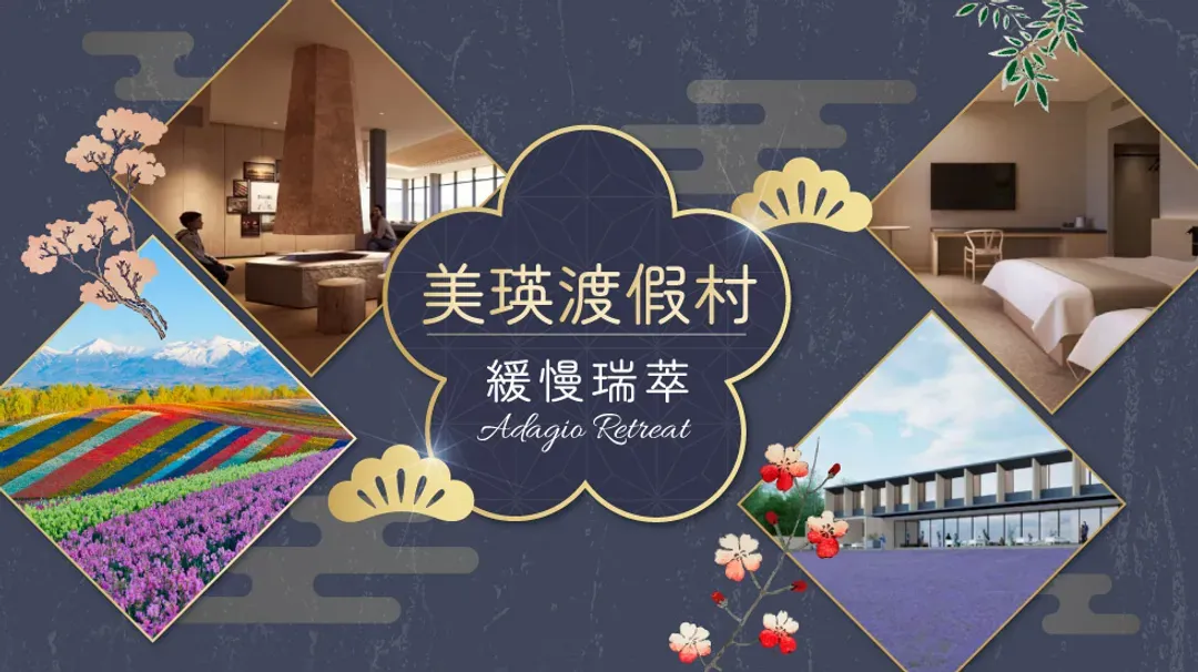 北海道旅遊｜全程無自費餐.旭山北極熊.美瑛青池.小樽漫遊.函館夜景.溫泉美食五日｜保住緩慢渡假村