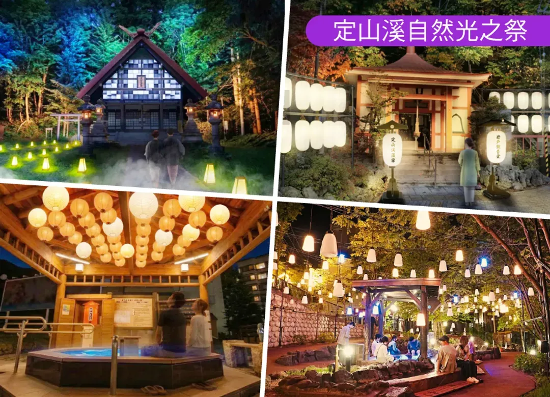 北海道花火彩燈雙溫泉5日.鈴蘭山谷花香.旭山動物園.富良野美瑛花田.洞爺花火.定山溪彩燈路.螃蟹美食-5