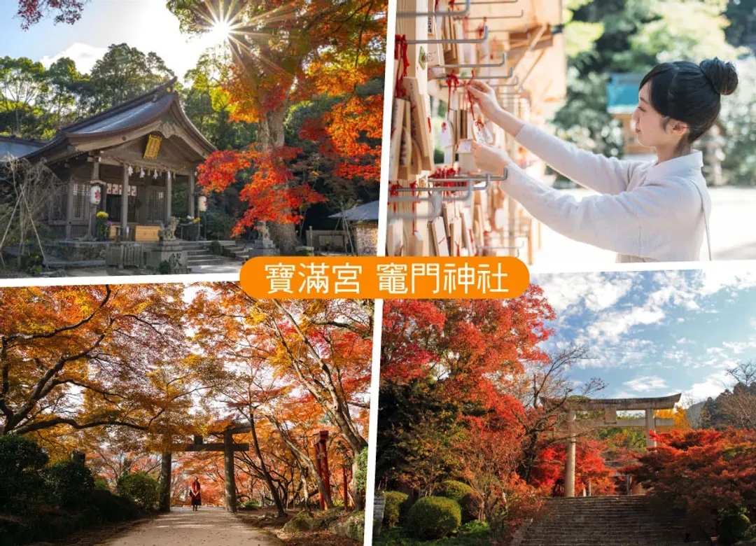 楓遊元氣九州5日.御船山樂園.大興善寺.環境藝術之森.寶満宮竈門神社.耶馬溪.湯布院金鱗湖.別府溫泉(大分進佐賀出)-7