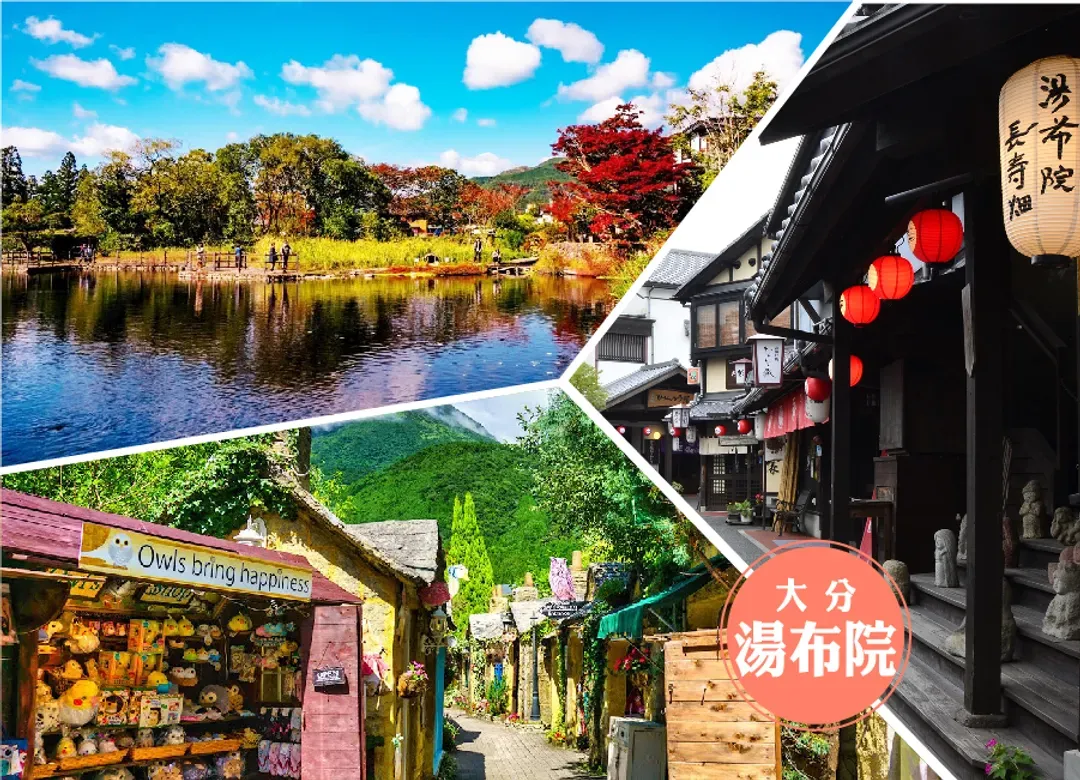 楓遊元氣九州5日.御船山樂園.大興善寺.環境藝術之森.寶満宮竈門神社.耶馬溪.湯布院金鱗湖.別府溫泉(大分進佐賀出)-10