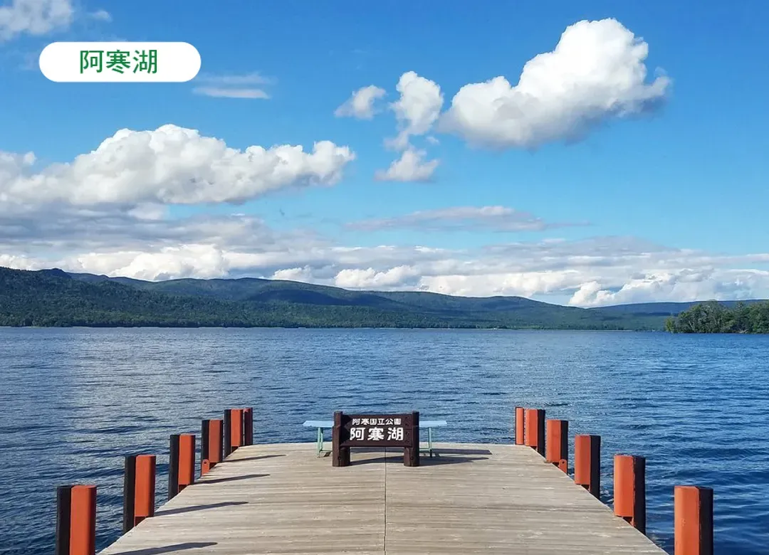 北海道最後秘境道東三溫泉5日.摩周藍寶石湖.阿寒愛奴文化.丹頂鶴.釧路濕原.硫磺山.層雲峽瀑布.三大螃蟹吃到飽-5