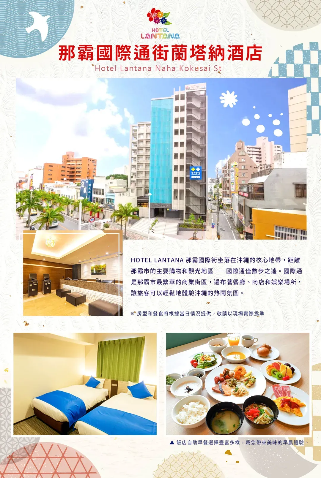 【高雄出發．玩翻沖繩無購物４日】瀨長島、美麗海水族館、星野下午茶、系滿漁、波上宮[含稅簽]-7