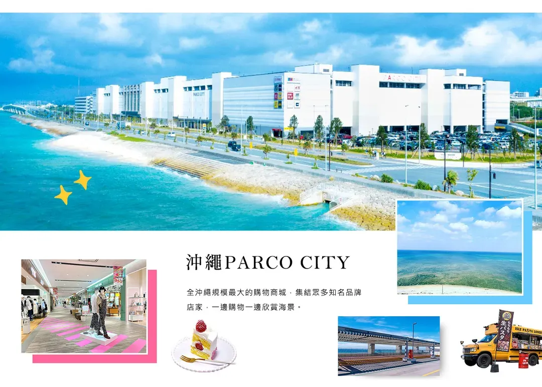 【高雄出發．玩翻沖繩無購物４日】瀨長島、美麗海水族館、星野下午茶、系滿漁、波上宮[含稅簽]-6