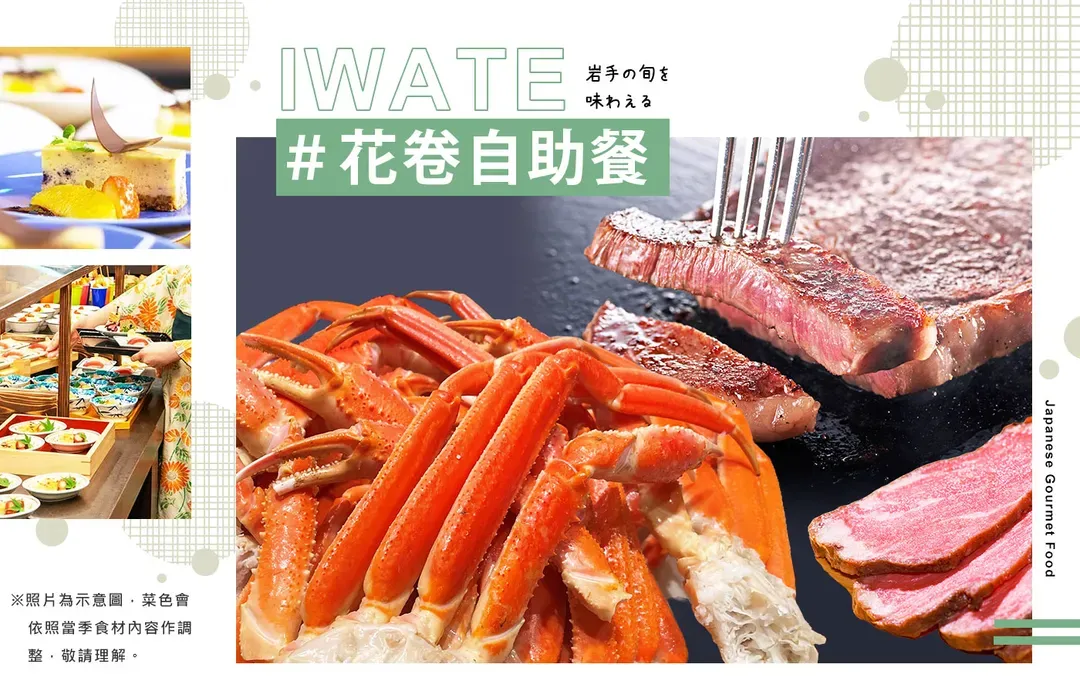 【森吉山樹冰．東北海陸空５日】銀山溫泉、猊鼻溪雪見舟、秋田鐵道、戲雪趣、螃蟹吃到飽、仙台牛舌[含稅]-7