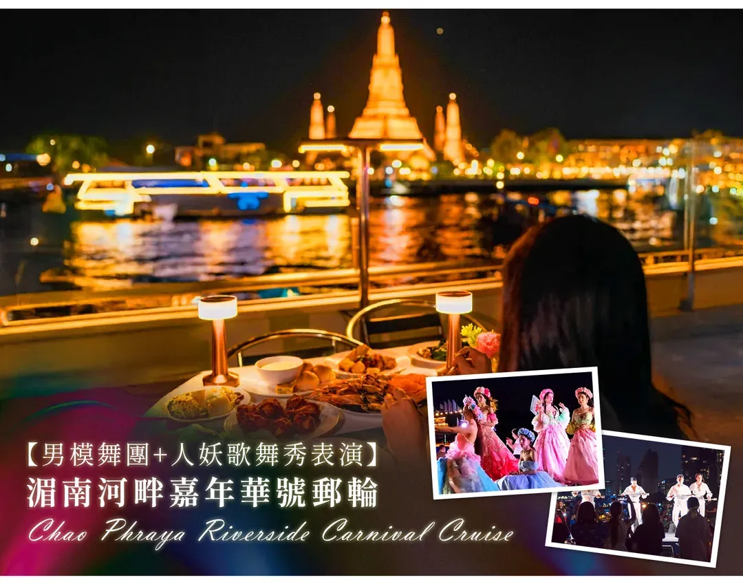【每月主打星．曼芭樂翻天６日】保證入住五星萬豪酒店、曼谷自助餐天花板、嘉年華號遊湄南河[含稅]-5