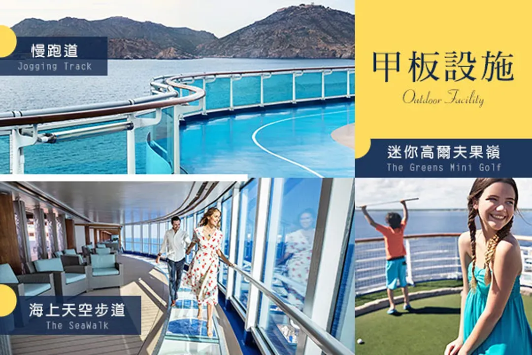 公主休閒介紹