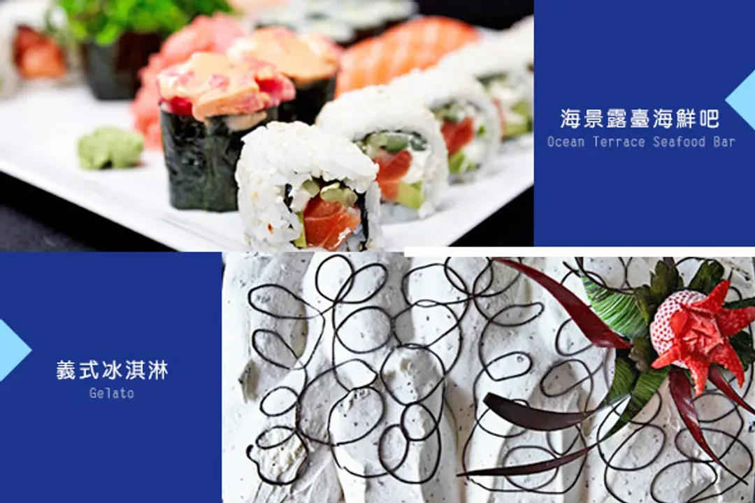 公主饗宴