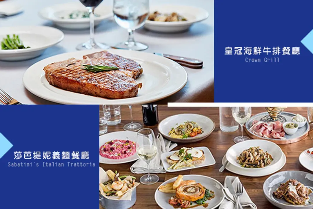 公主饗宴
