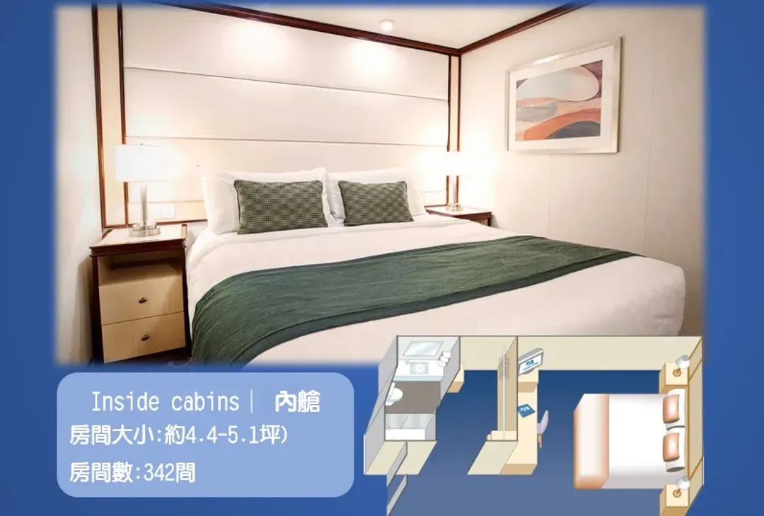 公主艙房介紹