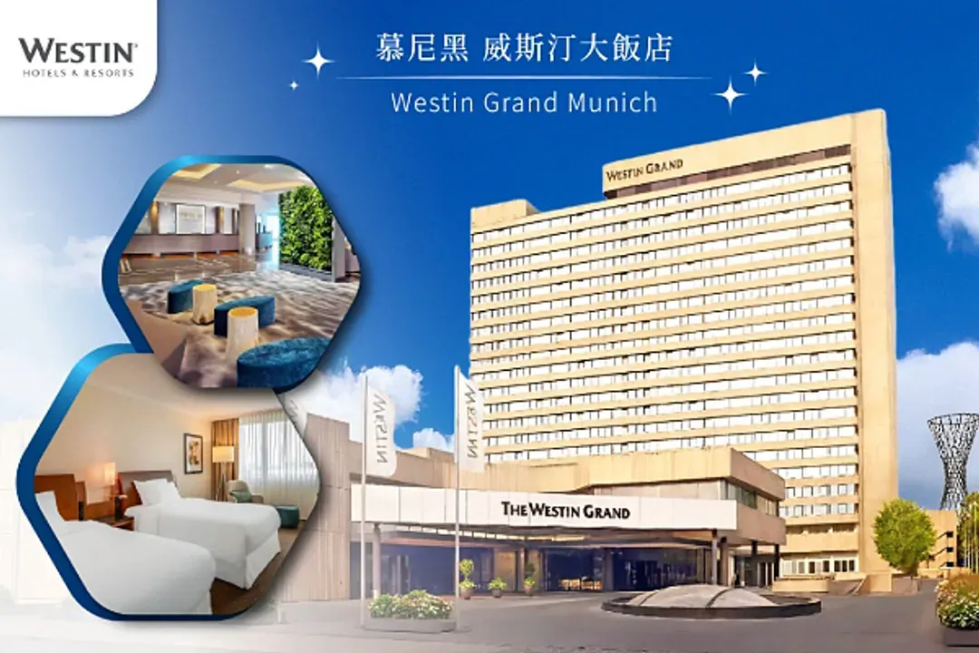 德國五星住宿(乙晚；法蘭克福或慕尼黑)