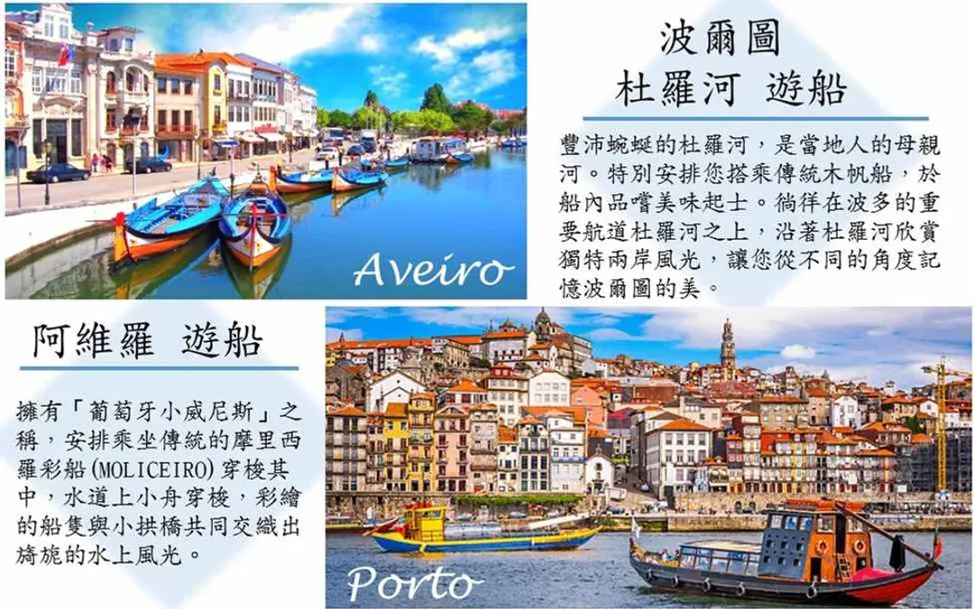 雙城遊船