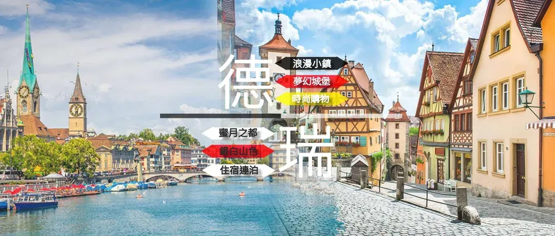 輕旅行