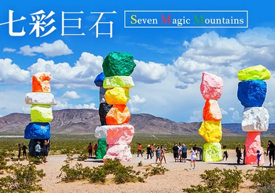 拉斯維加斯