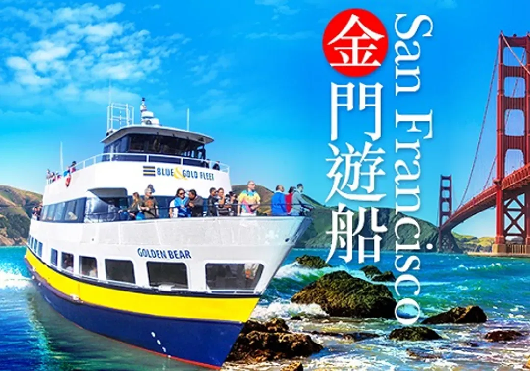 金門遊船