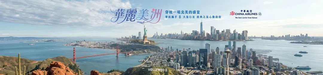華麗美洲